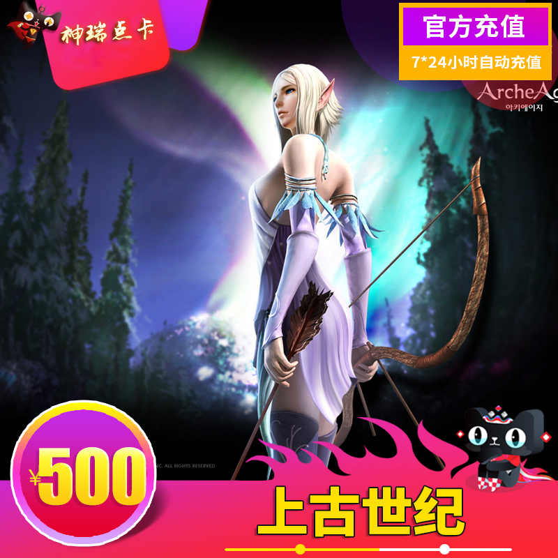 腾讯上古世纪点卡500元点券 国服上古世纪点卷5000点券自动充值|ruв категории интернет - игра в карты, S- древних веков - от Buy2taobao.com для оказания профессиональной услуги покупки агента Taobao