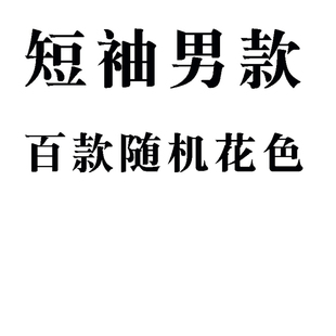 加大睡衣青少年男士短袖夏捡漏清仓宽松休闲家居服夏季初中生男孩