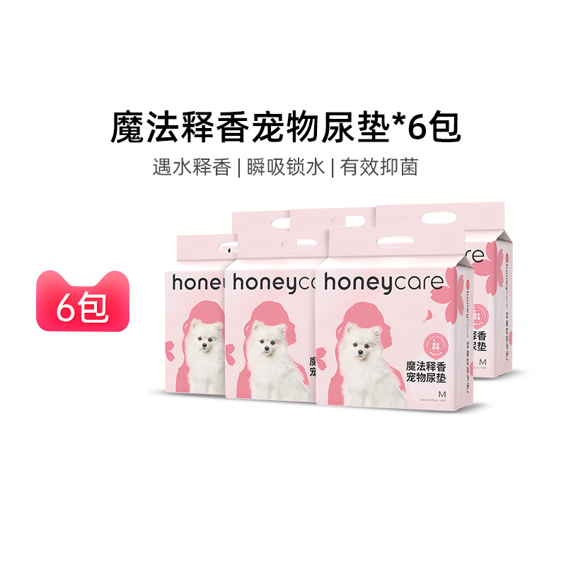 Honeycare魔法释香狗狗尿垫