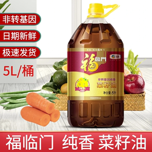 福临门菜籽油5L非转基因纯香菜籽油压榨工艺家乡味桶装家用食用油