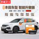忠诚卫士15-25款本田缤智XRV 缤智炫威自动升窗器 一键升降折叠器