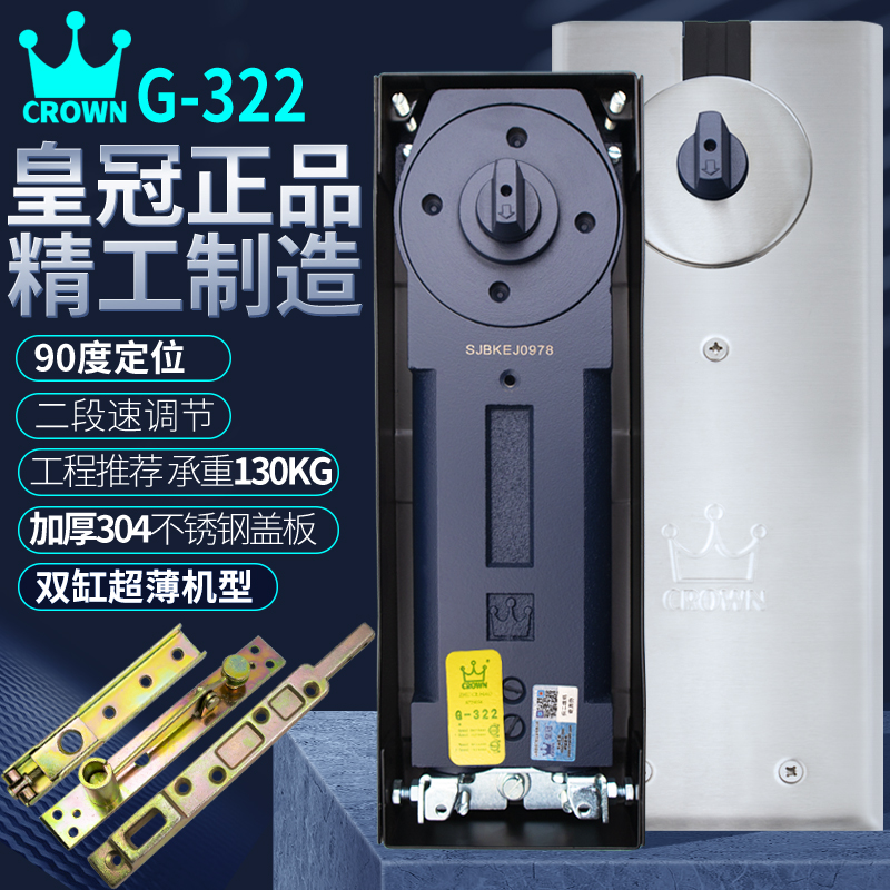 正品CROWN皇冠G-322地弹簧