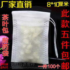 8*10开口抽线茶包袋 泡茶袋 环保过滤袋 空茶袋一次性茶包5件包邮