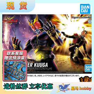 现货  FRS 假面骑士 惊异全能空我 kuuga 升华形态 拼装模型