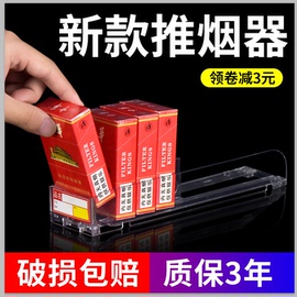 自动推烟器超市烟架推进器一体式便利店烟架子卷烟展示架香菸柜盒