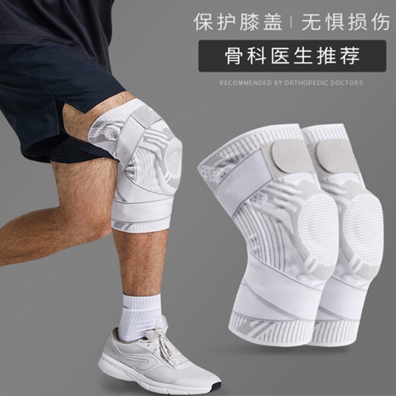 运动护膝专业打篮球跑步登山膝盖保护套绑带硅胶支撑关节护具