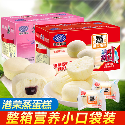 港荣蒸蛋糕早餐软面包整箱小吃糕点点心零食批发非港宋