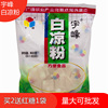 廣西宇峰白涼粉500g果凍原料粉透明布丁燒仙草原料買2送紅糖240g 廣西宇峰白涼粉500g果凍原料粉透明布丁燒仙草原料買2送紅糖240g
