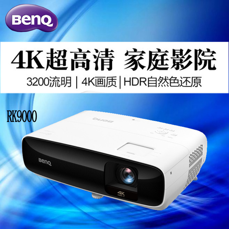 明基rk9000 3d商务办公无线4k投影仪14799券后价14999淘宝价0已售出券