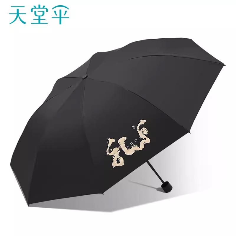 新品天堂伞三折黑胶防晒防紫外线太阳伞龙年轻小便携折叠晴雨伞女