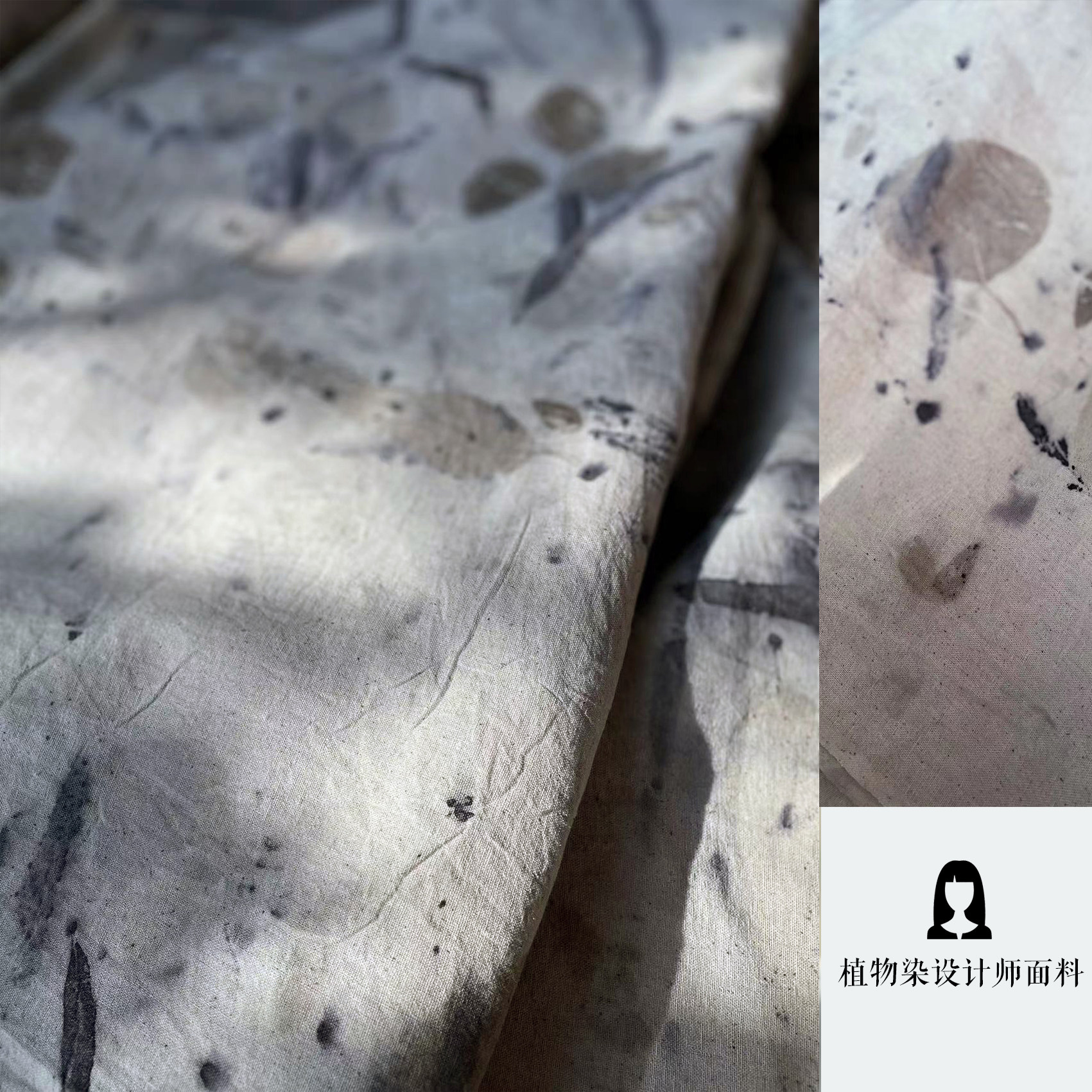 善本源植物染草木染叶拓印纯棉布小众设计师面料脏染diy面料