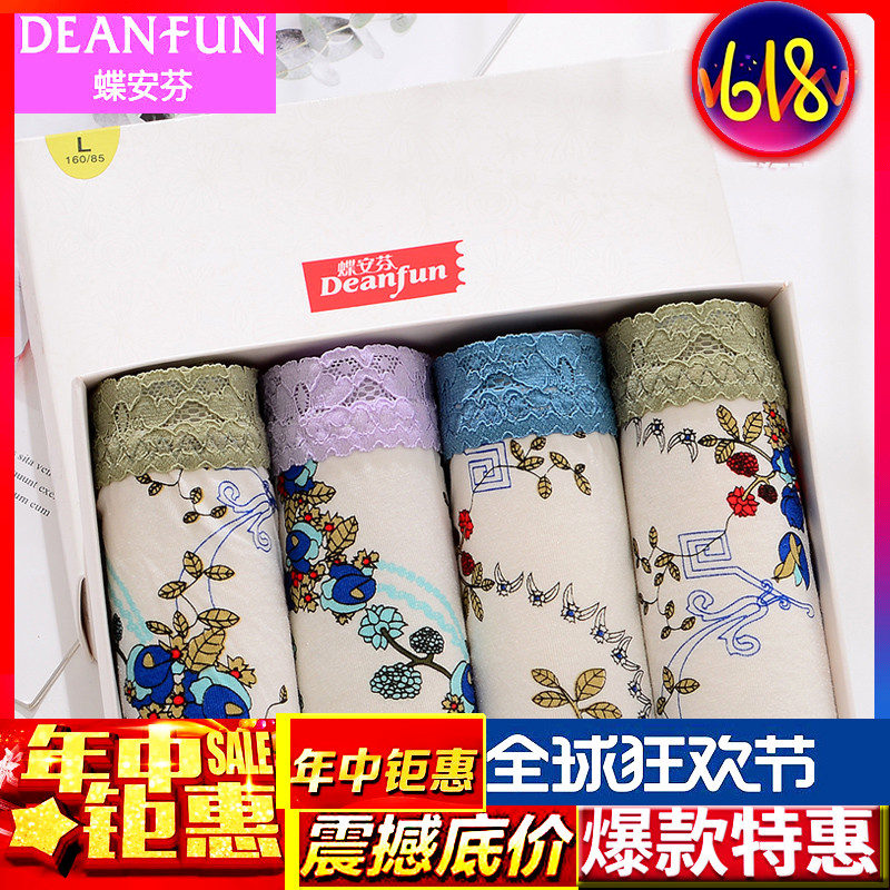 Deanfun/蝶安芬女内裤莫代尔棉舒适无痕性感中腰平角裤头青年短裤