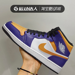 Nike耐克男鞋AIR JORDAN 1 AJ1缓震运动休闲中帮板鞋篮球鞋DQ8426