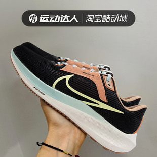 Nike耐克男鞋AIR ZOOM飞马40 网面鞋减震透气跑步鞋FQ6852-081