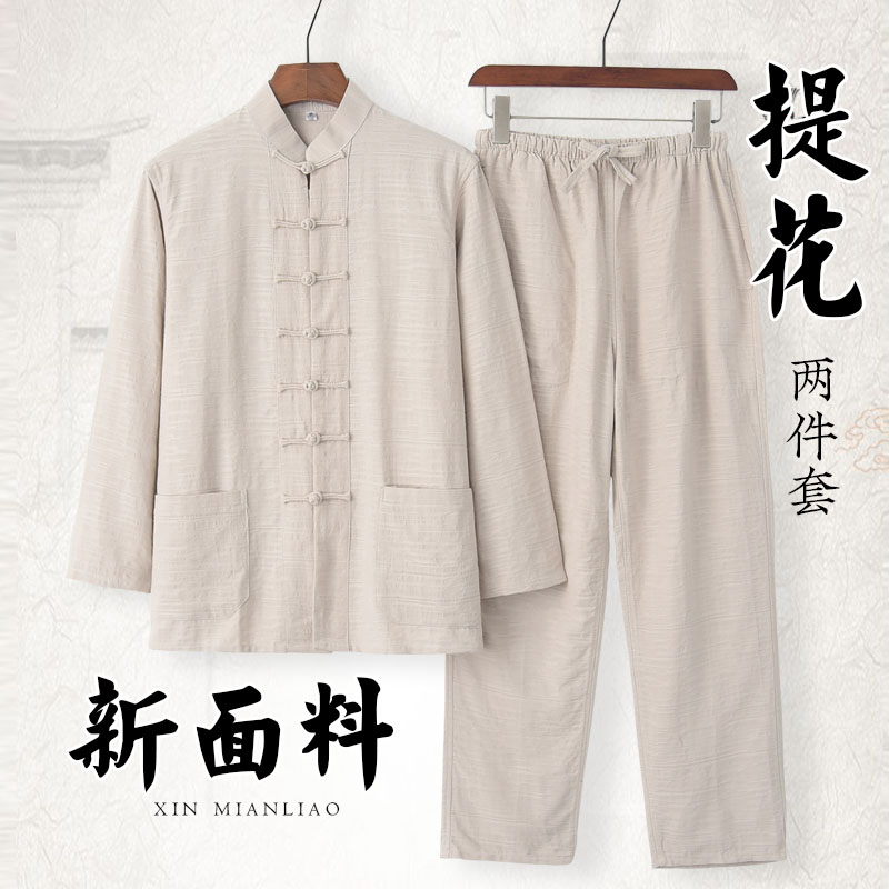 中式唐装男套装长袖汉服棉麻盘扣复古