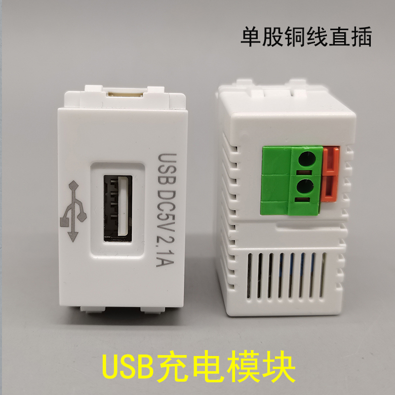 128型usb充电电源模块220V插座2.1A5V变压手机充电usb配地插面板