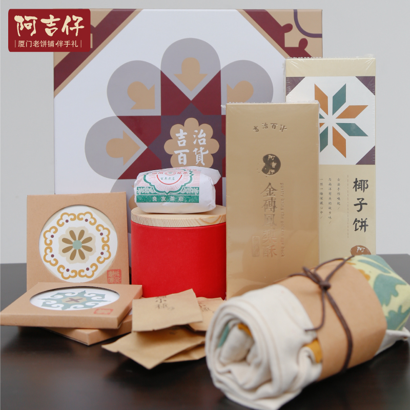 阿吉仔年货糕点文创花砖礼盒装端午伴手礼特色礼品企业定制送礼_9折