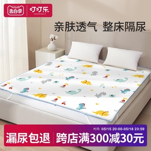 隔尿垫婴儿防水可洗夏季大号尺寸床单床笠水洗整床透气月经床垫