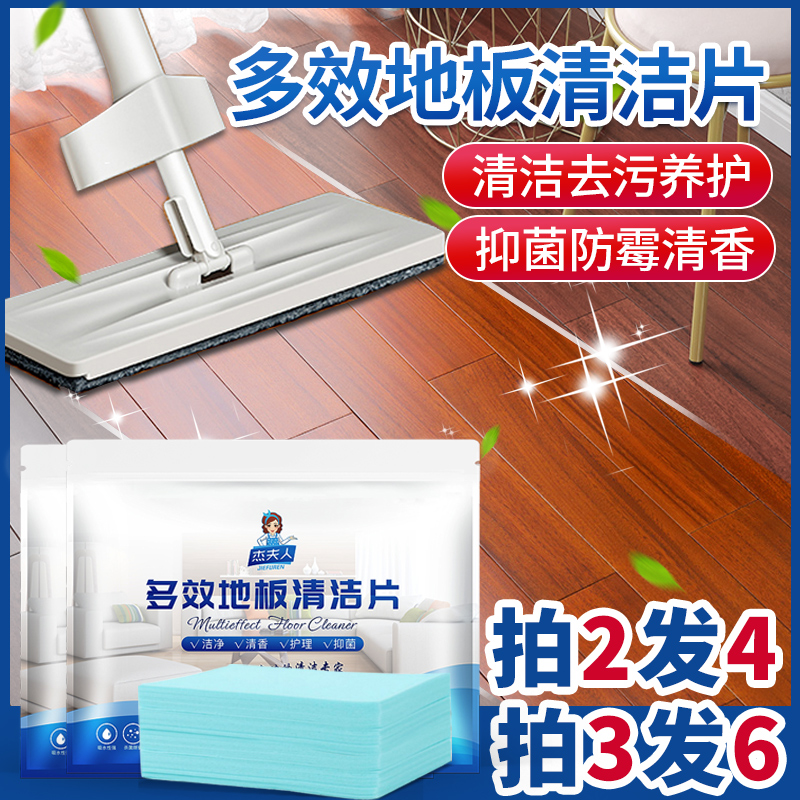 多效地板清洁片清香型去污除垢家用地面拖地神器瓷砖清洁剂清洗剂|msdalam kategori Care pembersih/tuala wanita/kertas/Aromatherapy, Keluarga lebih bersih persekitaran, ejen porselin bersih - dari Buy2taobao.com untuk memberikan perkhidmatan ejen Taobao profesional membeli
