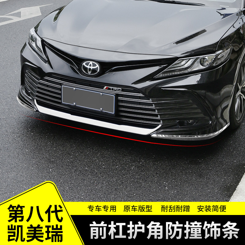 适用于丰田18-21款八代凯美瑞前杠防撞饰条 保险杠护角改装配件