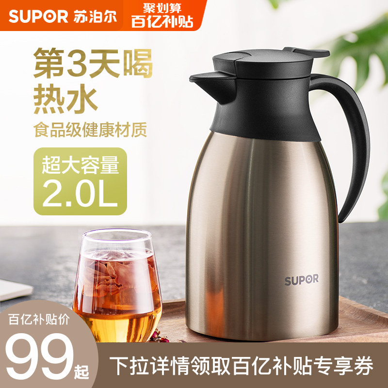 不锈钢保温水壶大容量