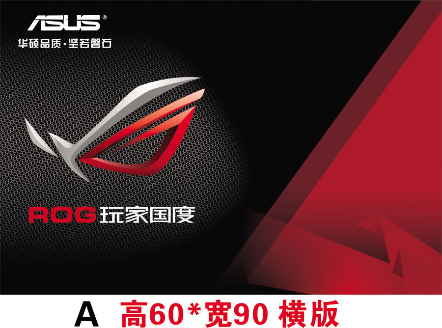 华硕06a 电脑维修店背景背板广告海报贴纸 写真喷绘定制