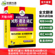 华研外语专四语法与词汇完形填空1300题专项训练书备考2024新题型英语专业四级完型单词tem4真题预测试卷听力阅读理解写作文全套