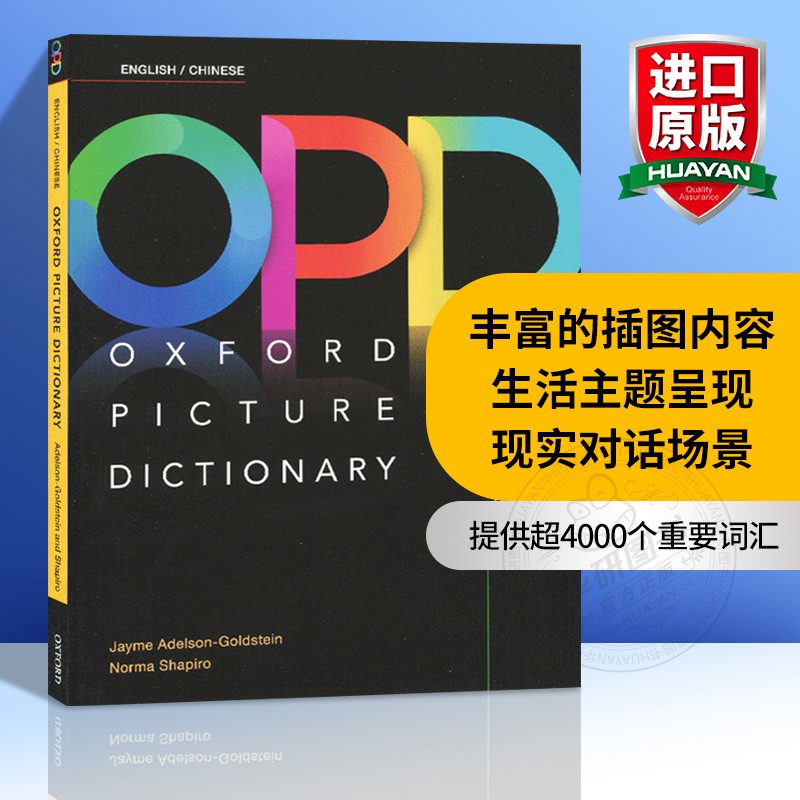 OPD 牛津儿童图解英语词典 Ox