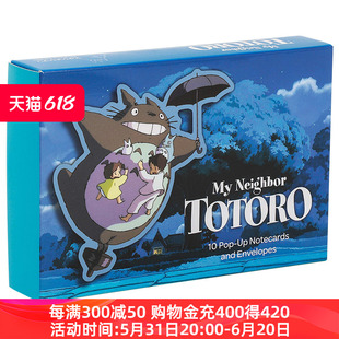 宫崎骏 龙猫10张立体卡片与信封 英文原版 My Neighbor Totoro 电影周边书 吉卜力工作室 英文版 进口原版英语书籍