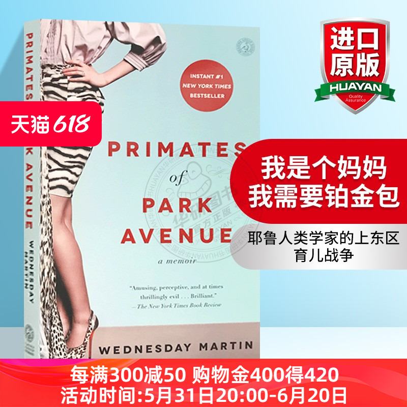 我是个妈妈 我需要铂金包 英文原版人物传记 Primates of Park Avenue 公园大道的灵长类动物 关于阶层和育儿焦虑英文版进口英语书