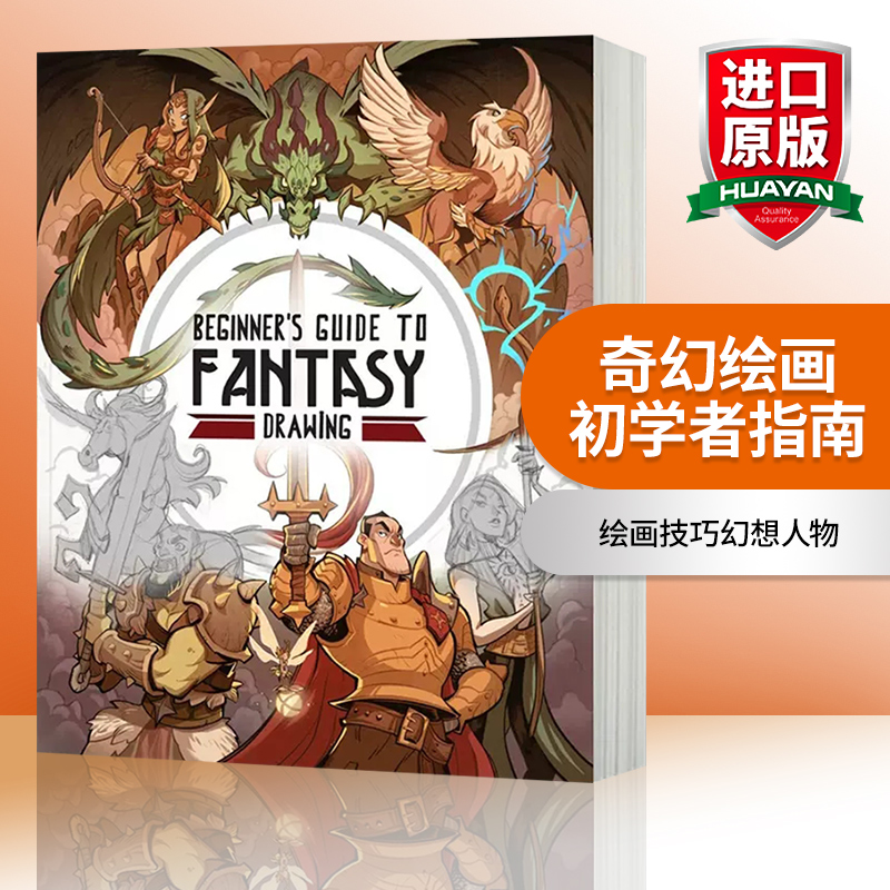 奇幻绘画初学者指南 英文原版 Beginner's Guide to Fantasy Drawing 绘画技巧幻想人物 英文版进口原版英语书籍