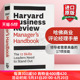 哈佛商业评论经理手册 英文原版 The Harvard Business Review Manager's Handbook 领导者需要具备的17项技能 英文版进口英语书籍