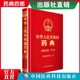 现货2020中华人民共和国药典四部中国药典2020中国医药科技出版社药典2020版全套中国药典