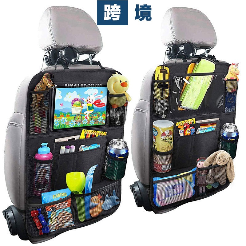 汽车座椅收纳袋椅背置物袋多功能储物袋iPad零食玩具挂袋后座防踢