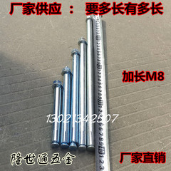 加长膨胀螺丝 镀锌国标膨胀螺栓 铁膨胀螺丝 铁胀管M8*60-300