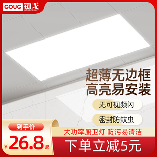 厨房卫生间集成吊顶铝扣板led灯300x300x600无边框平板灯全光谱