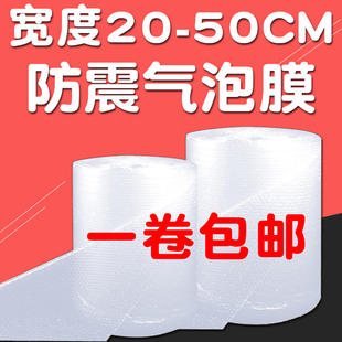 防震气泡膜卷装防震快递打包膜填充物塑料包装泡沫透明泡泡膜包邮