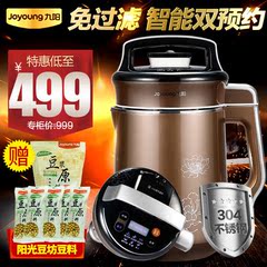 Joyoung/九阳 DJ13B-C652SG 免滤豆浆机 家用智能双预约新品特价