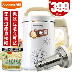 Joyoung/九阳 DJ13B-C639SG免滤豆浆机全自动家用豆将多功能正品