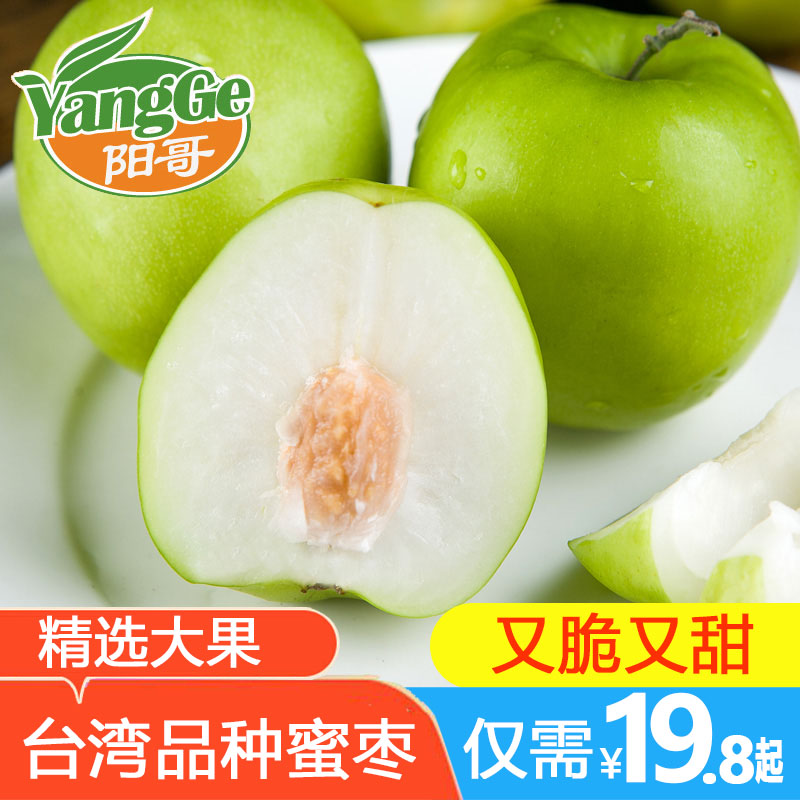 台湾品种贵妃枣牛奶蜜枣5斤装大果新鲜水果大青枣甜脆鲜枣子10在类目 水产肉类/新鲜蔬果/熟食, 新鲜水果, 枣中 - 来自Buy2taobao.com提供专业的淘宝代购服务
