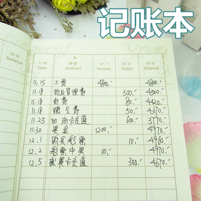 记账本 手帐 支出收入家庭理财笔记本女懒人随身多功能现金花销册