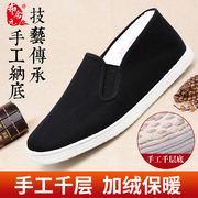 Old Beijing cloth shoes men's cloth Sheyuan official flagship store official website pure handmade Melaleuca casual black cotton shoes plus velvet