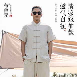 夏季男士衬衫唐装短袖短袖衬衣盘扣立领国风中式传统复古透气薄款