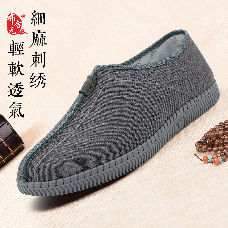 布舍元春季新品老北京布鞋男中式传统