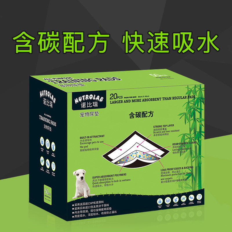 诺比瑞新款狗用品狗尿片竹炭S100片宠物尿垫除臭泰迪猫尿布吸水