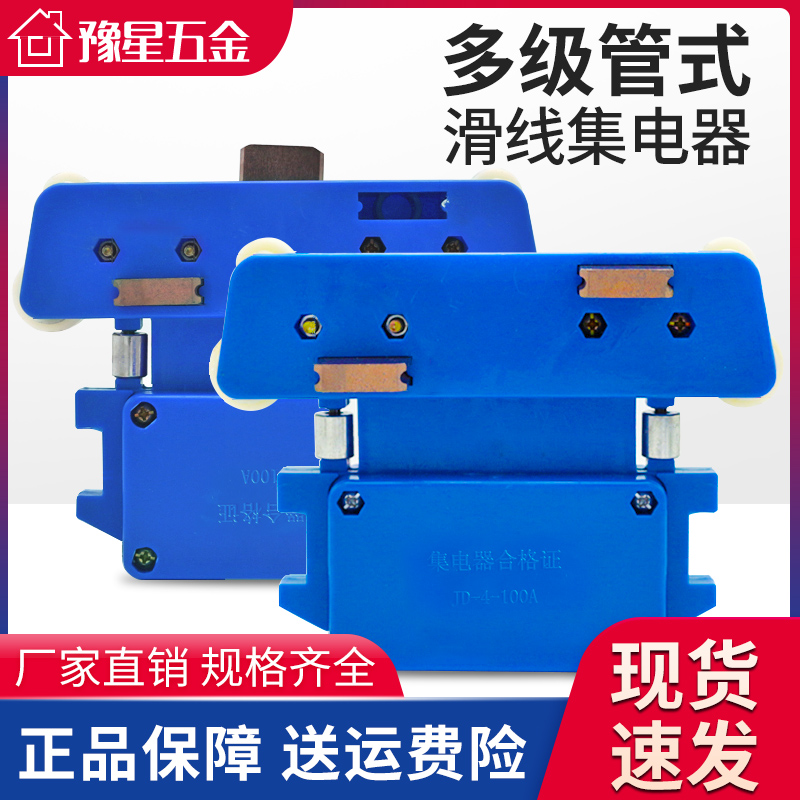 Lifting Slip line Collector An electric appliance Level three Level 4 Traveling crane/Electrical conductivity /JD4in the Hardware/Tool , Hydraulic pressure/Lifting Tools , Lifting Tools , Other lifting tools category - from Buy2taobao.com to provide professional Taobao agent buy service