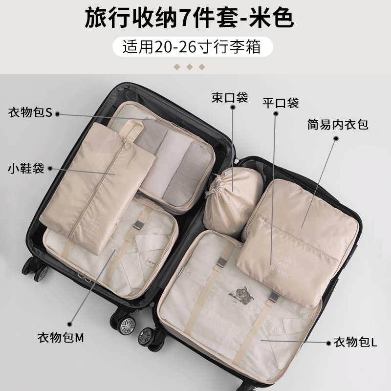 旅行收纳袋行李箱分装整理包旅游衣服衣物行李袋便携户外旅行神器