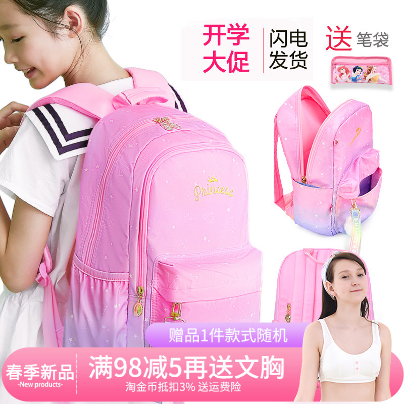 迪士尼小學生書包公主女孩1-2-3-5-6年級四五六兒童6-12周歲輕便在類目 玩具/童車/益智/積木/模型, 兒童包/揹包/箱包, 書包中 - 來自Buy2taobao.com提供專業的淘寶代購服務