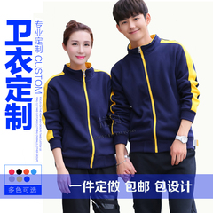 新款卫衣定制印logo工作服定做卫衣diy学生班服男女外套立领加厚