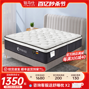 铂马仕 加厚天然乳胶床垫 超软席梦思弹簧床垫1.5m 1.8米单双人